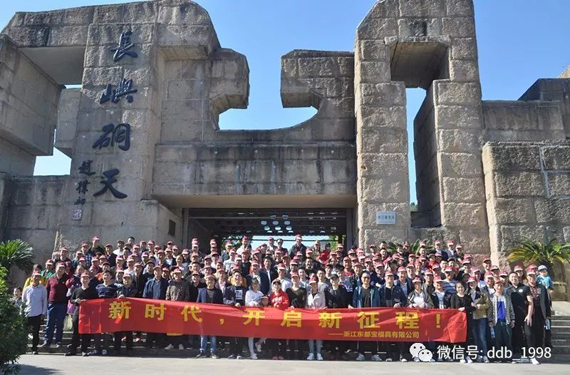 東都寶公司員工，聚首長嶼硐天